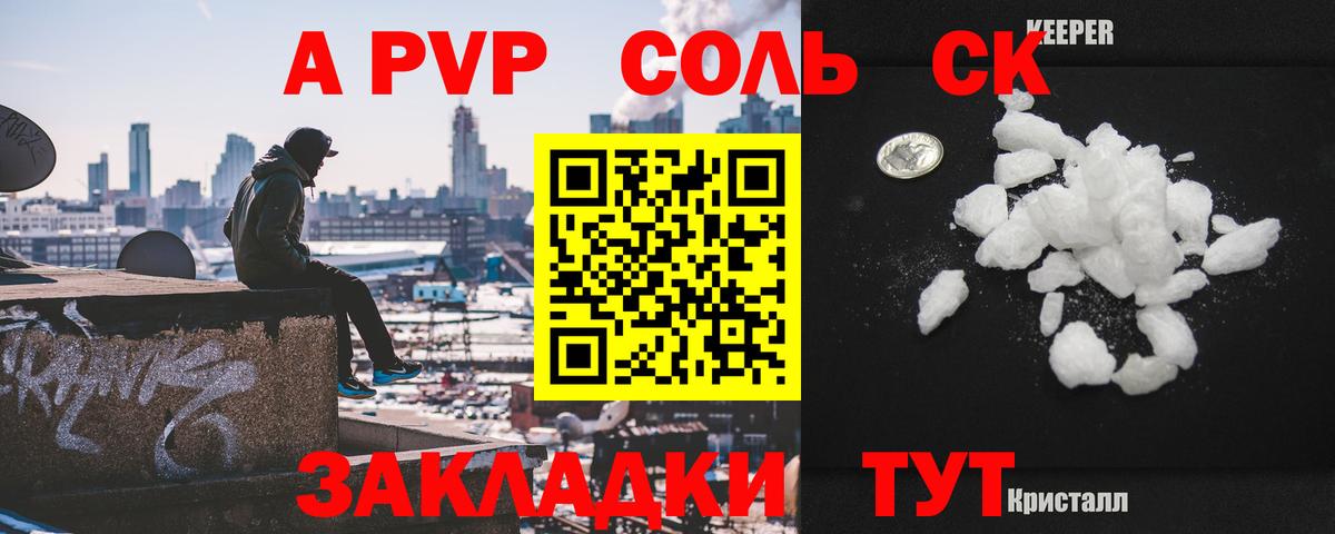 A PVP мука  Вход с VPN  сколько стоит  Всеволожск  Alfa_PVP СК КРИС 