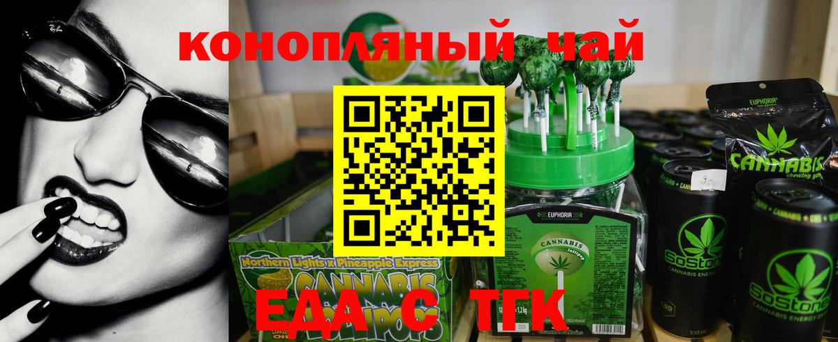 Печенье с ТГК марихуана  Вход с VPN  Всеволожск 