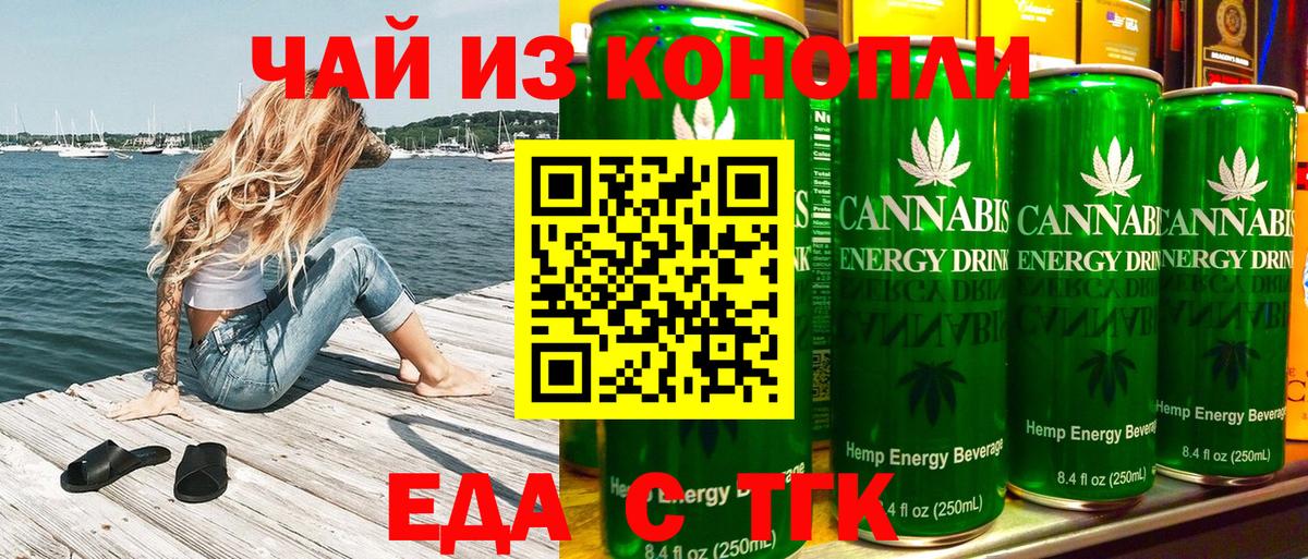 Печенье с ТГК конопля Всеволожск