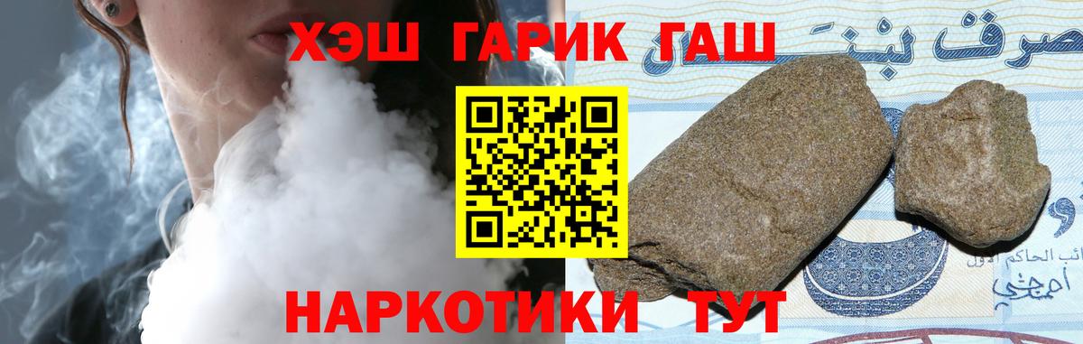 ГАШИШ 40% ТГК  Вход с VPN  Всеволожск 