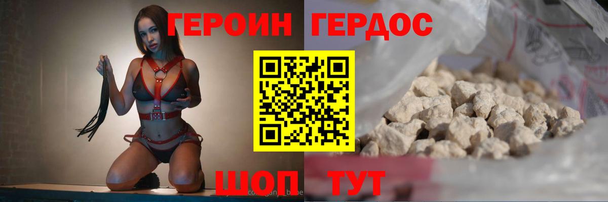 ГЕРОИН белый Всеволожск