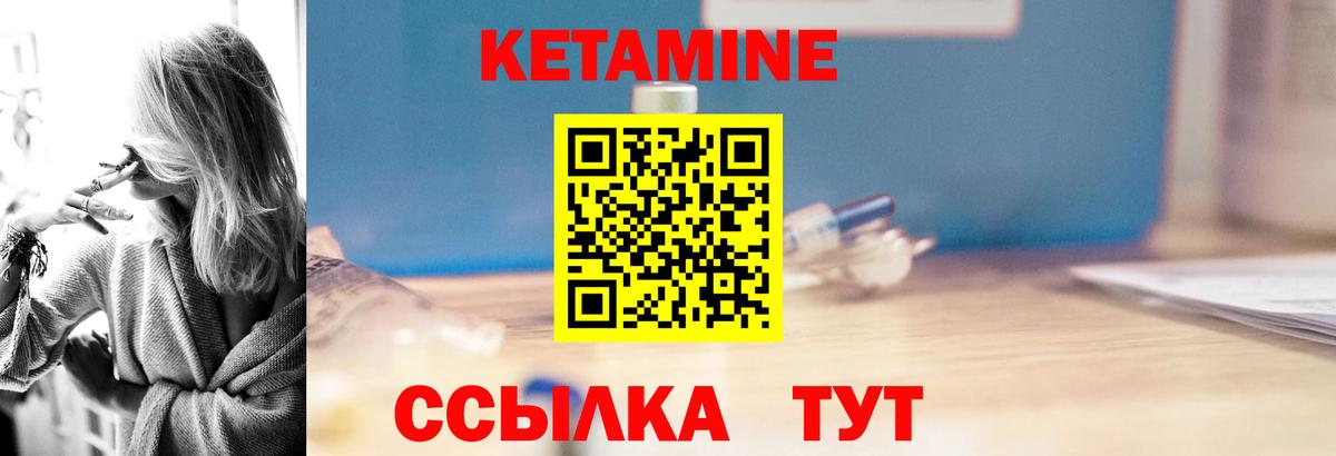 Всеволожск  КЕТАМИН VHQ  КЕТАМИН ketamine  Вход с VPN 