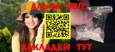 альфа пвп VHQ Малгобек