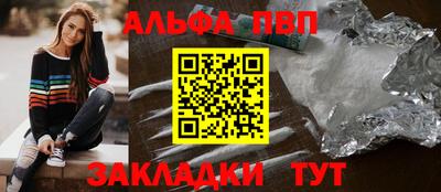 альфа пвп VHQ Малгобек