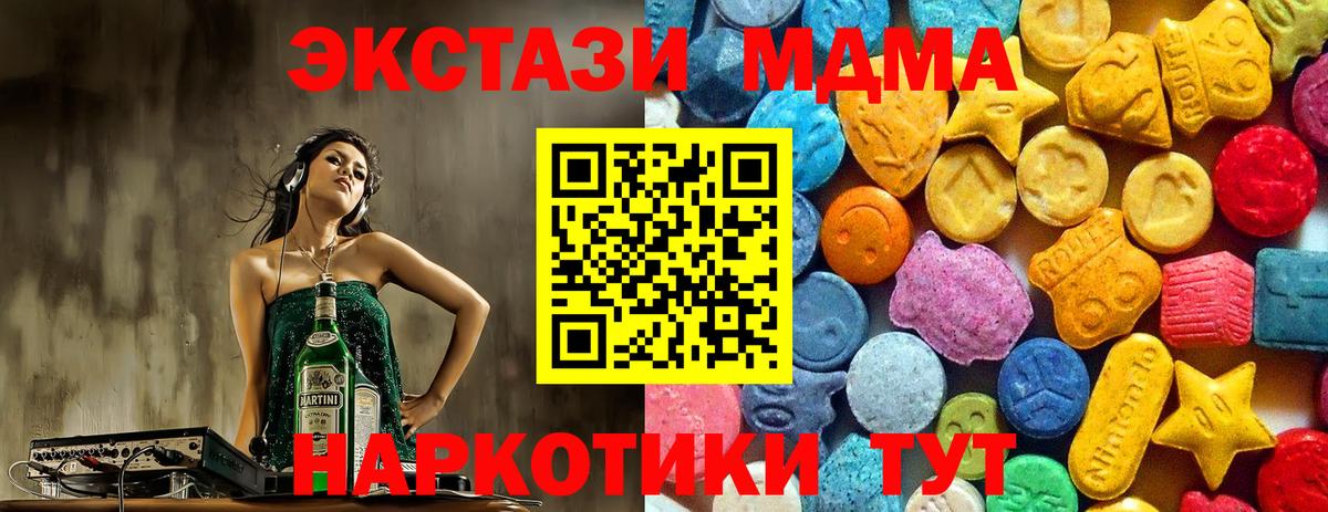 МДМА VHQ  Вход с VPN  Всеволожск  МДМА Molly 