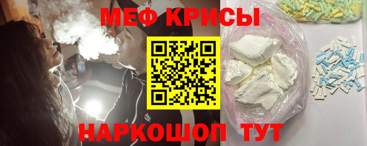 Меф Всеволожск