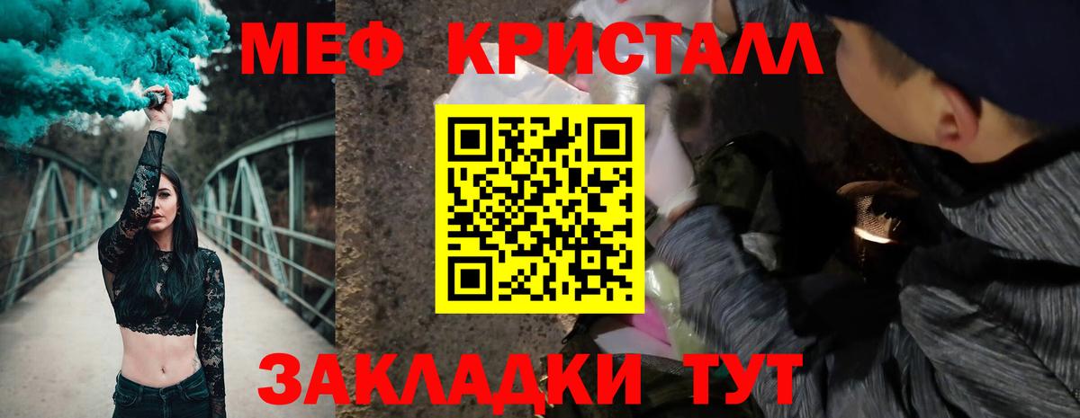Всеволожск  МЕФ  наркотики  Вход с VPN  МЯУ-МЯУ кристаллы  МЕФ mephedrone 