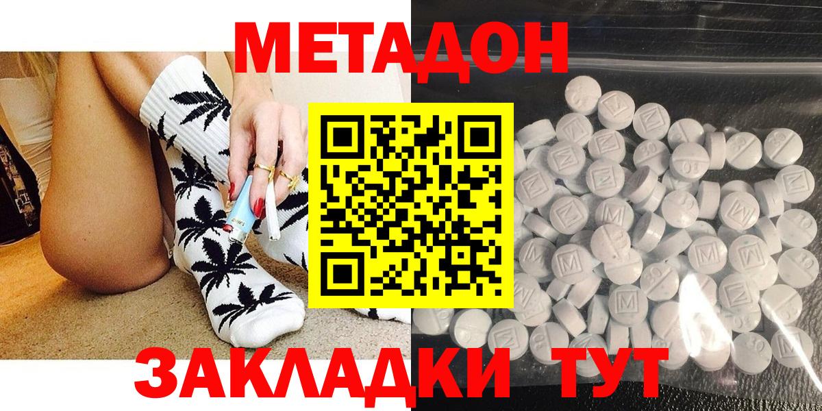 МЕТАДОН мёд  Вход с VPN  Всеволожск 